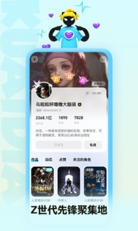 快点阅读app2