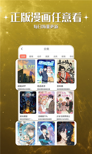 神漫堂app2