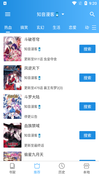 异次元漫画图源最新版3