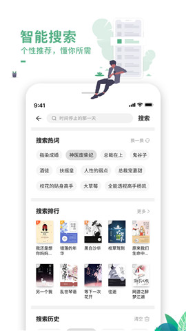 爱看书app1