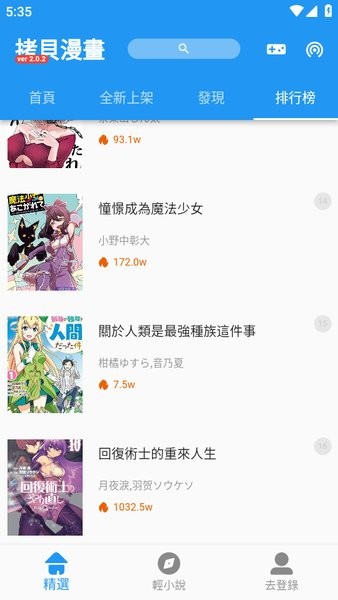 拷贝漫画app最新版2