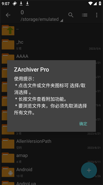 老外管理器pro绿色版本2