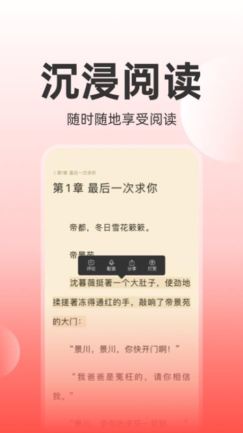 读乐星空app2