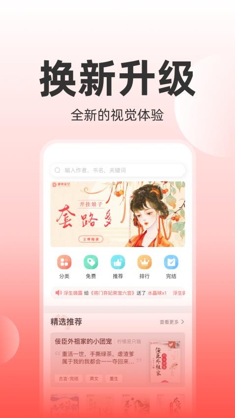 读乐星空app1