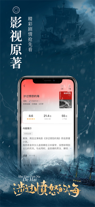 疯读小说app2