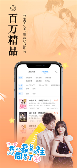 疯读小说app