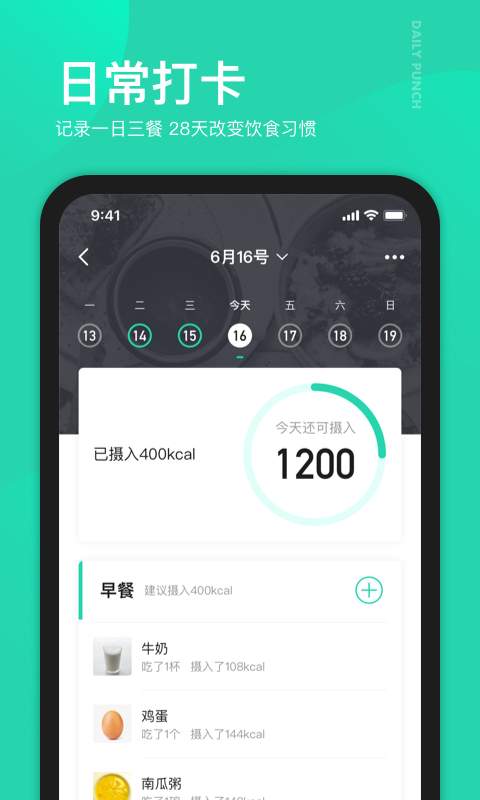 好享瘦plus1