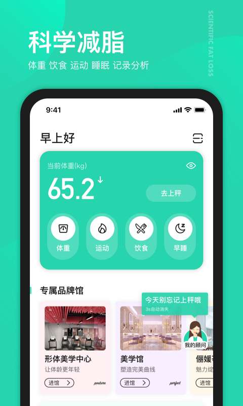 好享瘦plus3