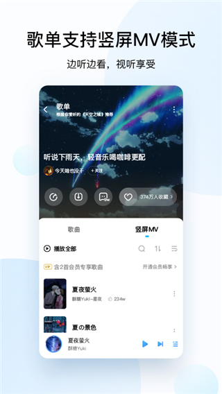 酷狗音乐7.0.9旧版本1