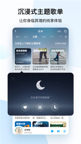 酷狗音乐7.0.9旧版本4