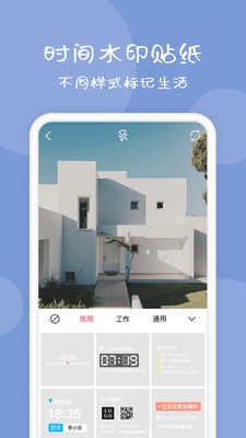 时间相机app2