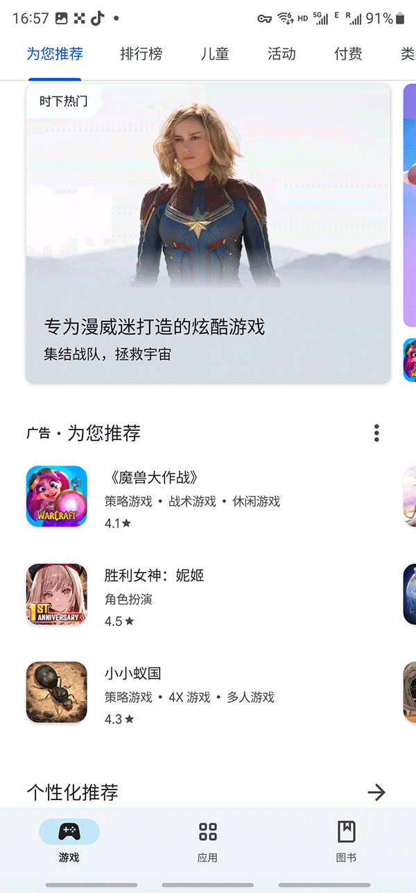 googleplay1