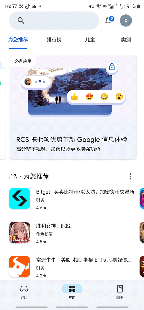 googleplay3