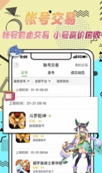 爱吾游戏宝盒TV版