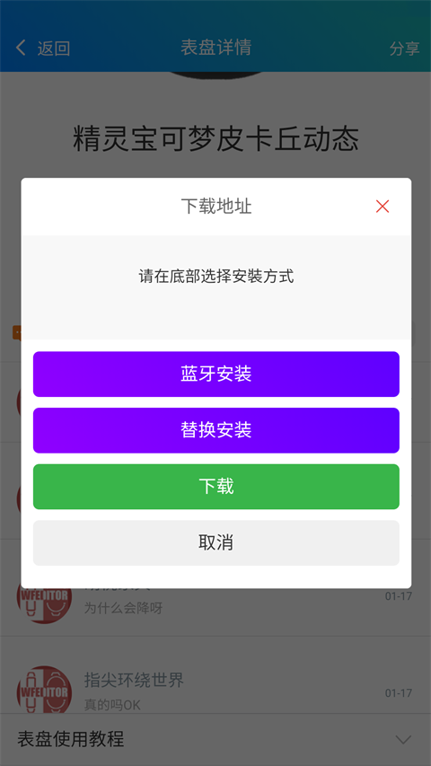 表盘自定义工具app2