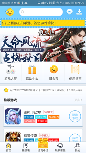 早游戏app官网版2