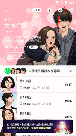 webtoon中文版2