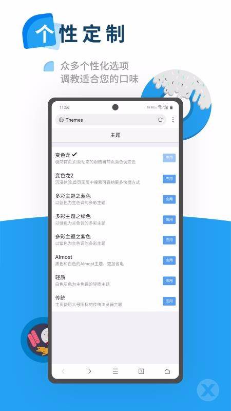 x浏览器官网版1