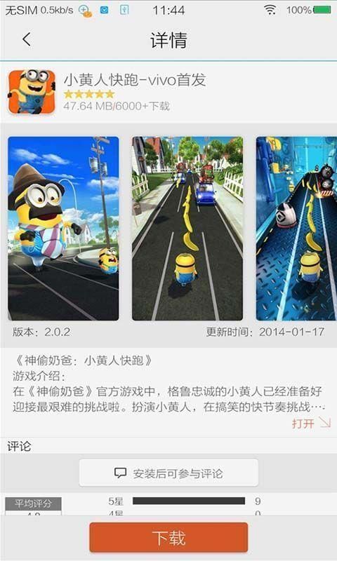 vivo游戏中心官方版app2