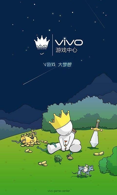 vivo游戏中心官方版app3