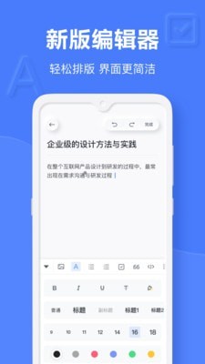 有道云笔记app3