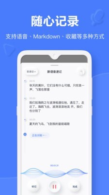 有道云笔记app2