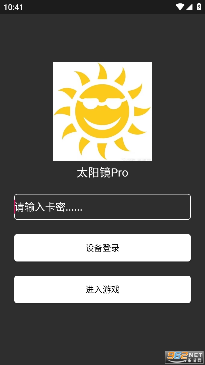 太阳镜pro