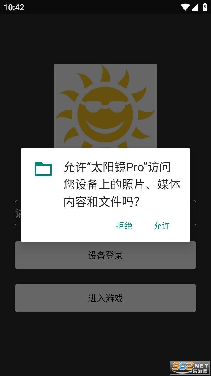 太阳镜pro