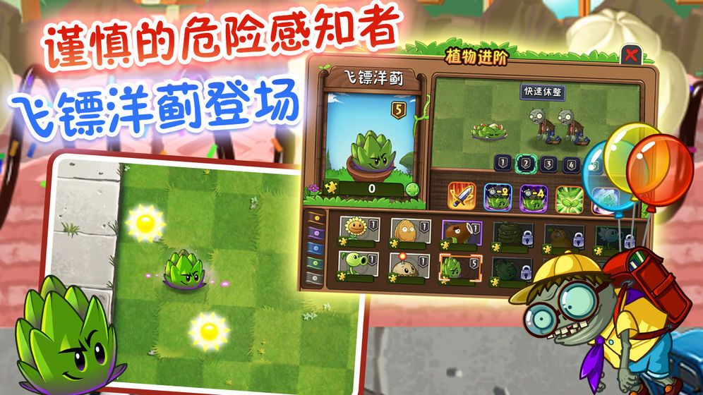 植物大战僵尸手机版95版