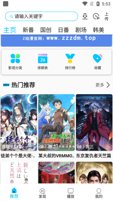 z动漫app1