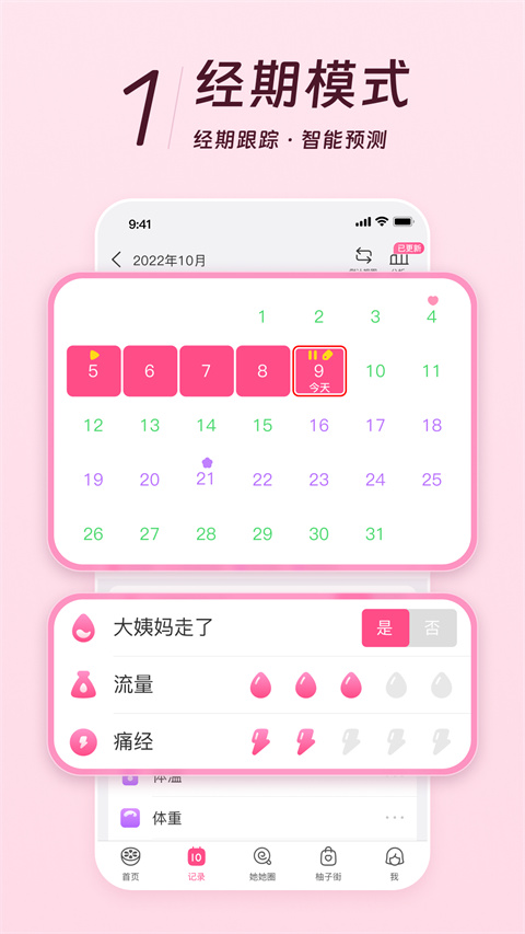 美柚app1