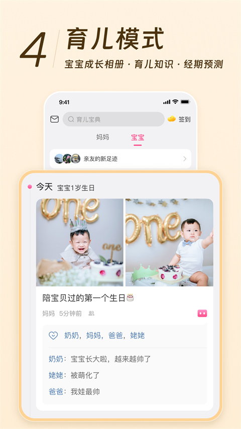 美柚app4