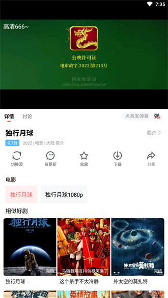 风信追剧app官方正版2