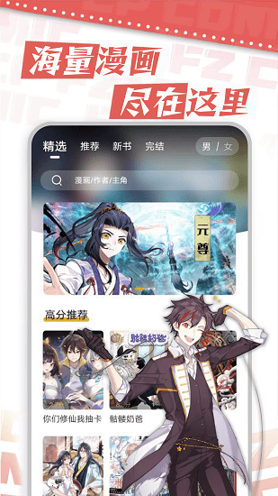 满天星漫画app1