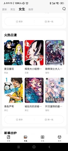 喵呜漫画最新版本20243