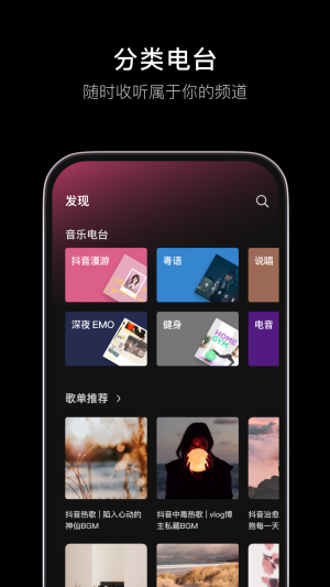 汽水音乐app3