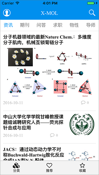 xmol手机APP3