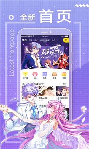 包子漫画官方最新版2