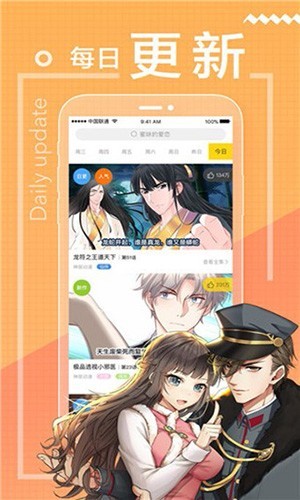 包子漫画官方最新版3