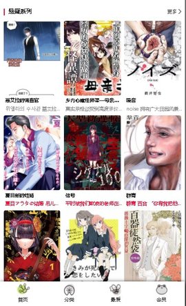 漫蛙漫画app官方版安卓版2