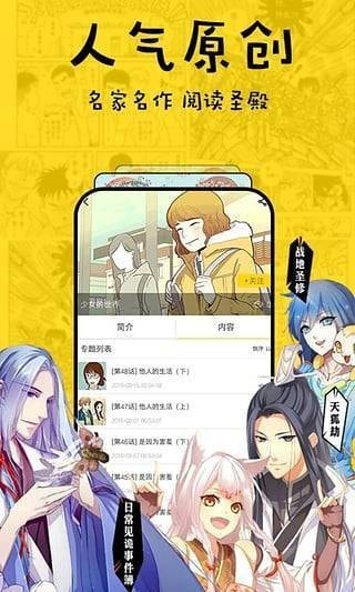 谜漫画app2