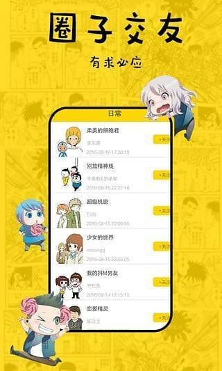 谜漫画app1