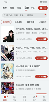 追漫大师官方正版app3