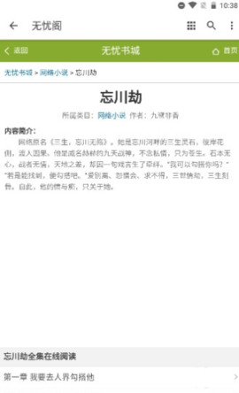 无忧阁app1