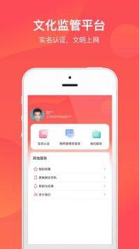 文旅通app3