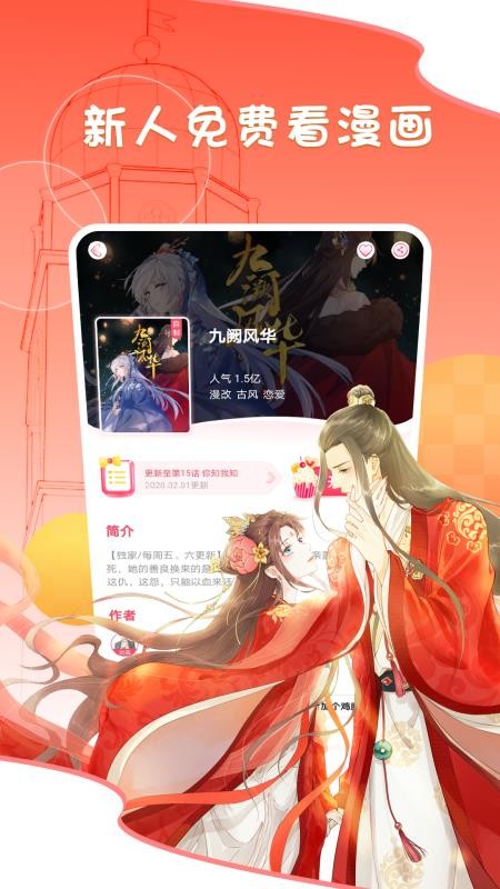 爱优漫1