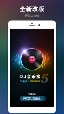 DJ音乐盒1