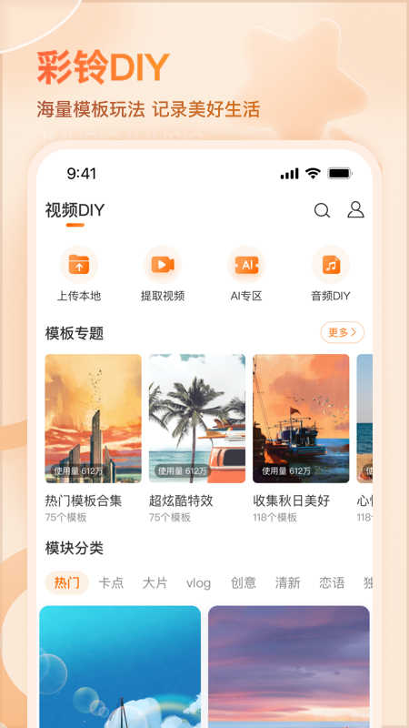 爱音乐app免费版1