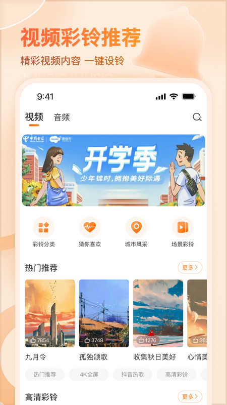 爱音乐app免费版