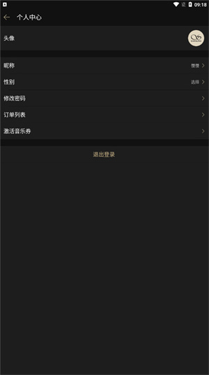 山灵音乐app3